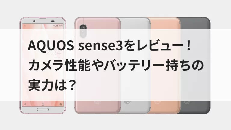 ショップ aquos カメラ 遅い