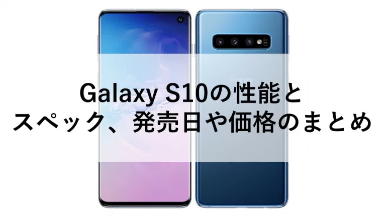 galaxy ストア s10 カメラ 解像度