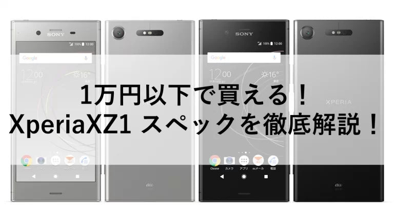 xperiaxz1 カメラ 設定 ストア