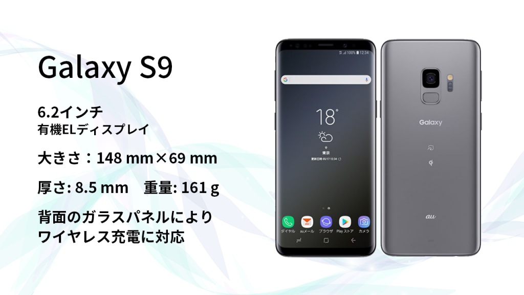 Galaxy S9 spec torisuma