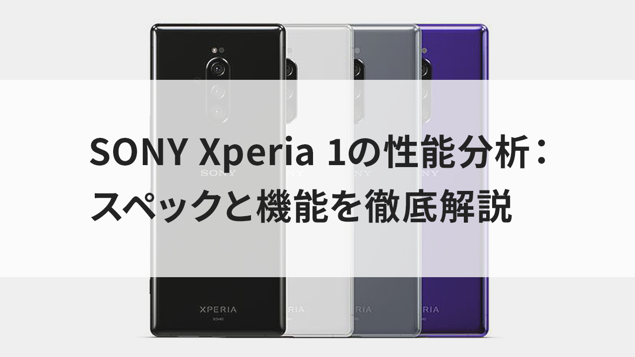 SONY Xperia 1 Performance Analysis: In-depth Specs and Features