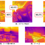 車内放置実験のサーモグラフィ像