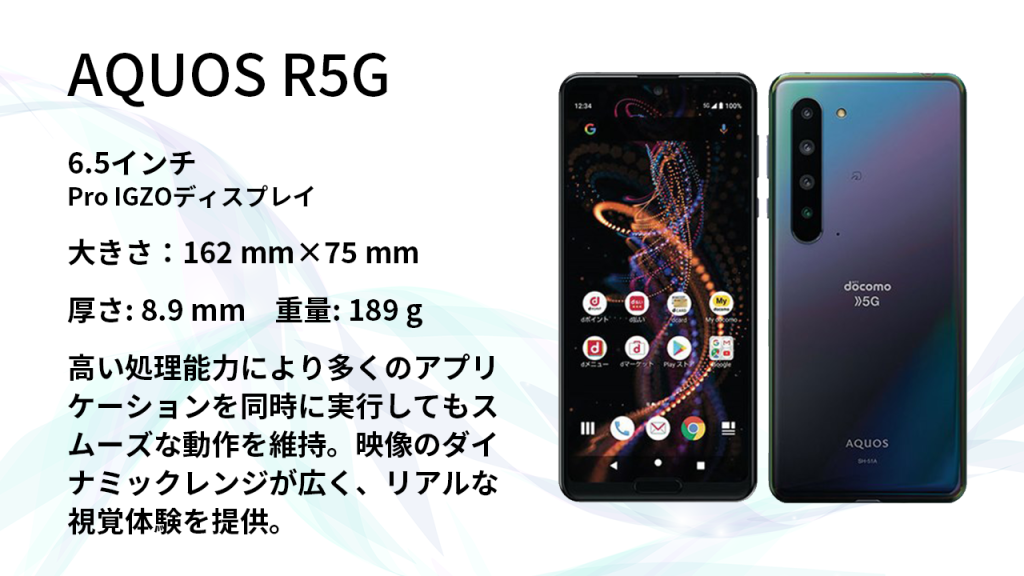 AQUOS R5G